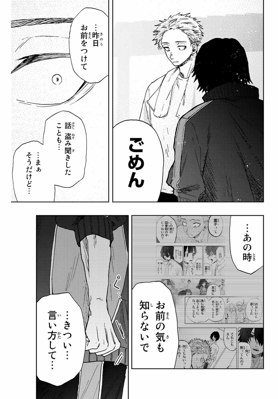 Read KAORU HANA WA RIN TO SAKU Chapter 16 [High Quality / Full] - Page 9 - nicomanga.net