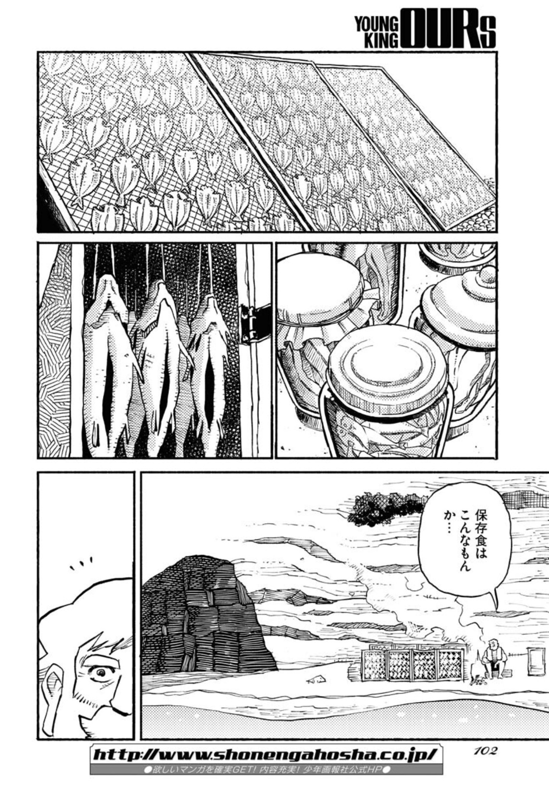Mamoribito Chap 12 - Pic 6