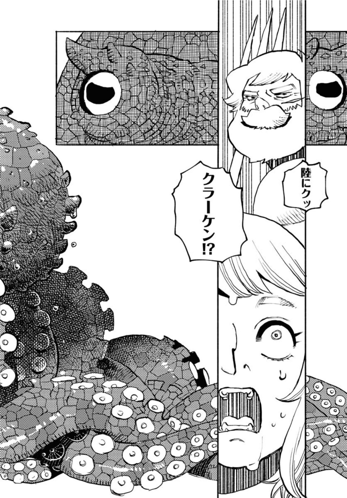 Mamoribito Chap 12 - Pic 10