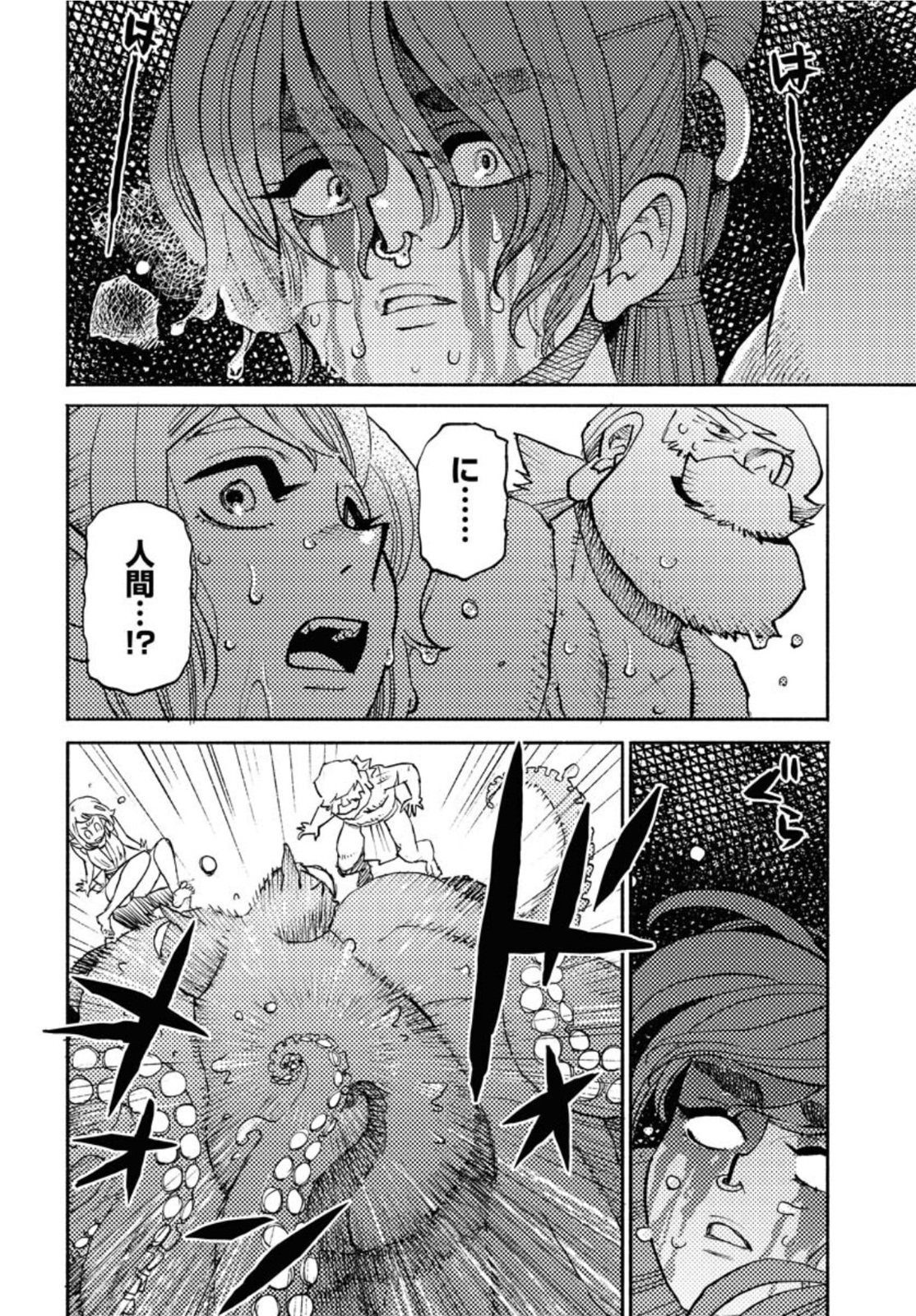 Mamoribito Chap 12 - Pic 12