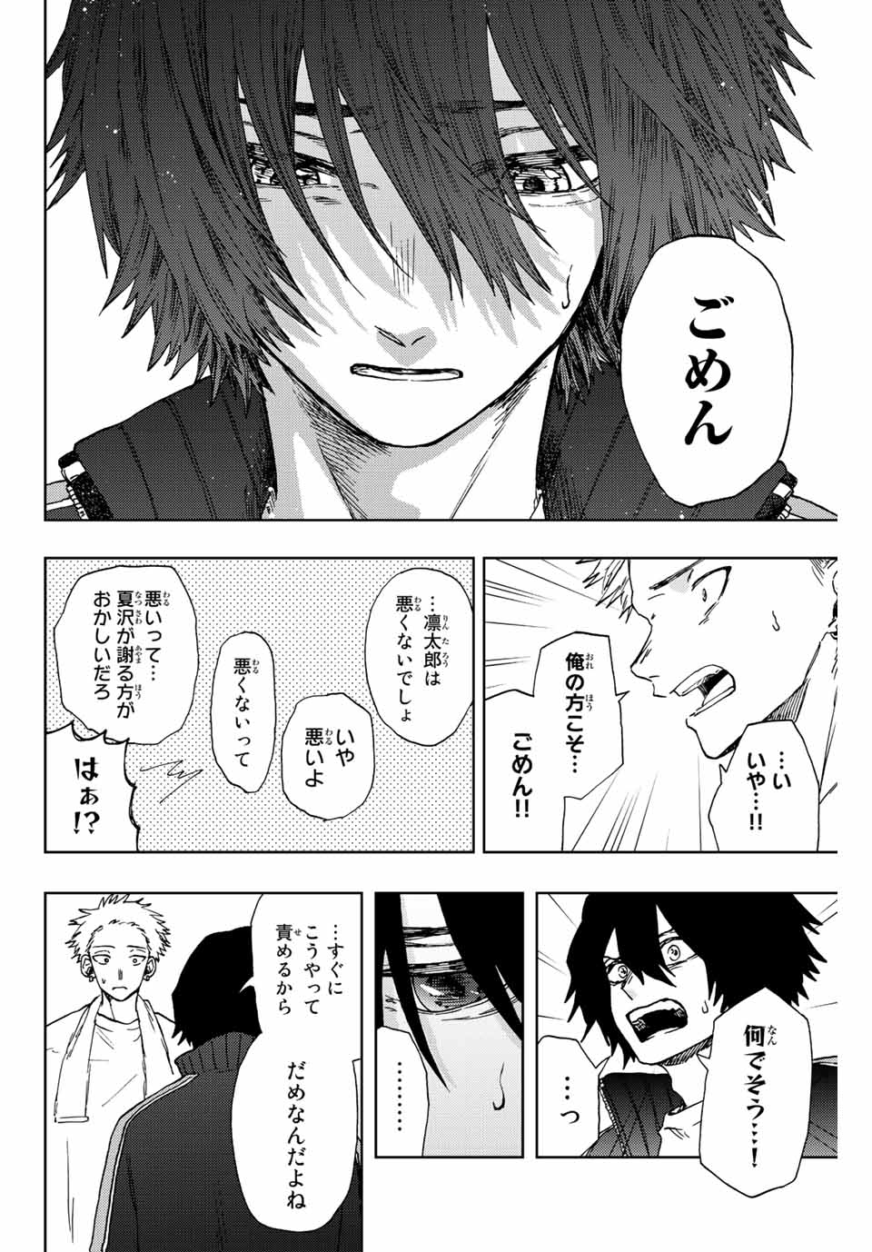 Read KAORU HANA WA RIN TO SAKU Chapter 16 [High Quality / Full] - Page 10 - nicomanga.net