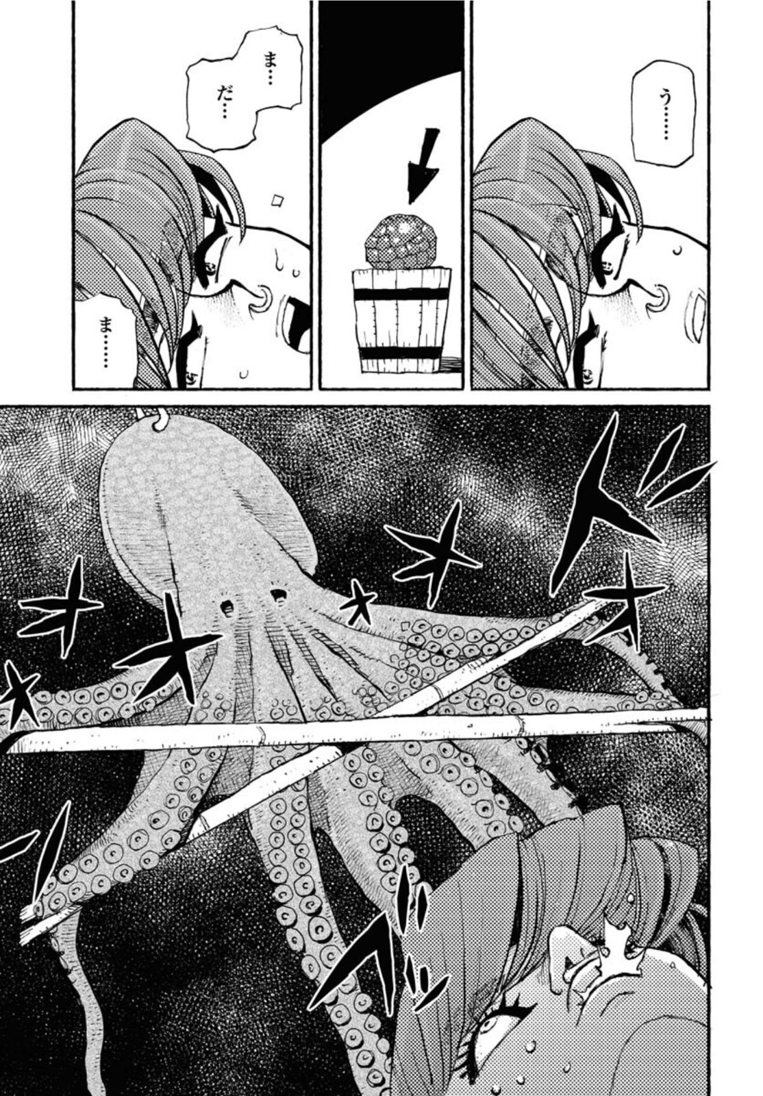 Mamoribito Chap 12 - Pic 15