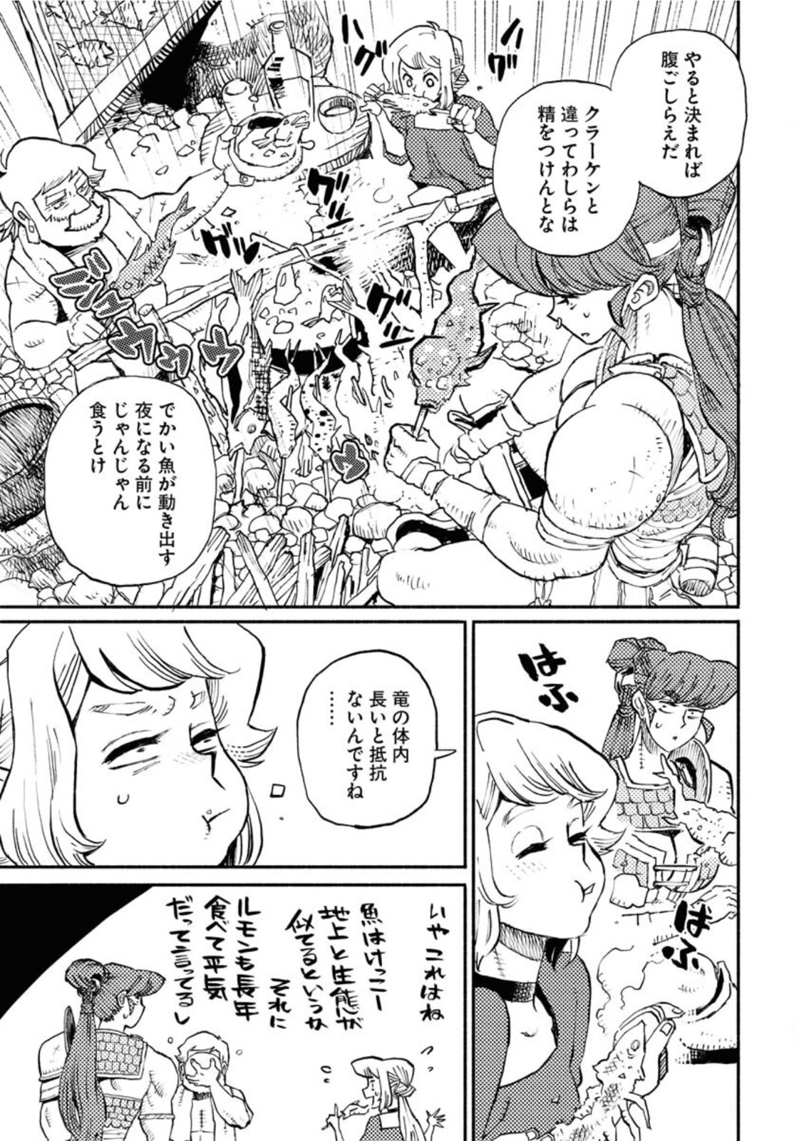 Mamoribito Chap 12 - Pic 23