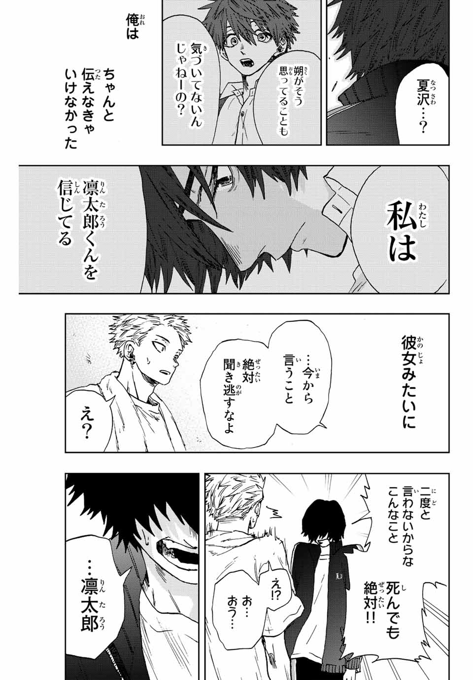 Read KAORU HANA WA RIN TO SAKU Chapter 16 [High Quality / Full] - Page 11 - nicomanga.net