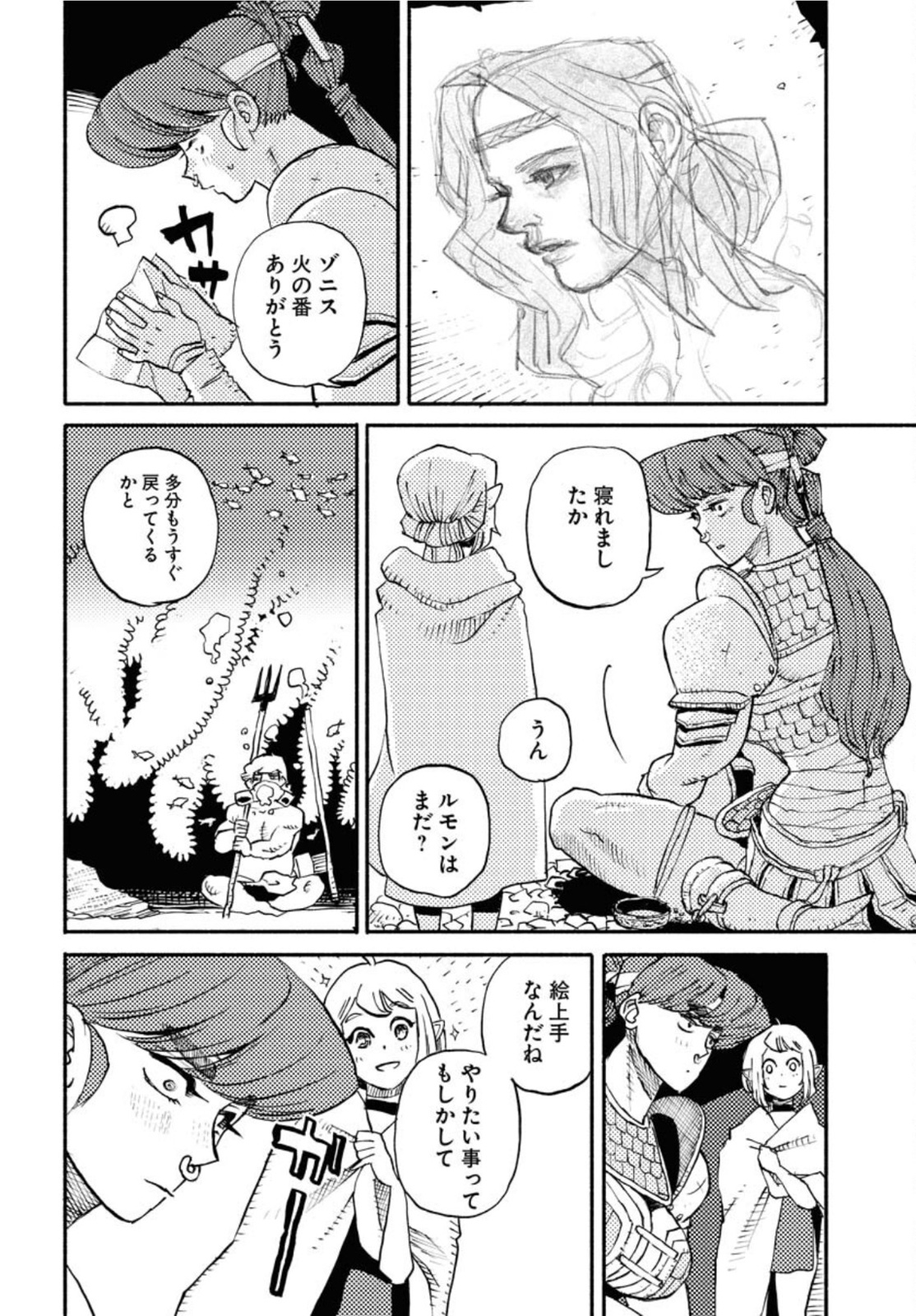 Mamoribito Chap 12 - Pic 26