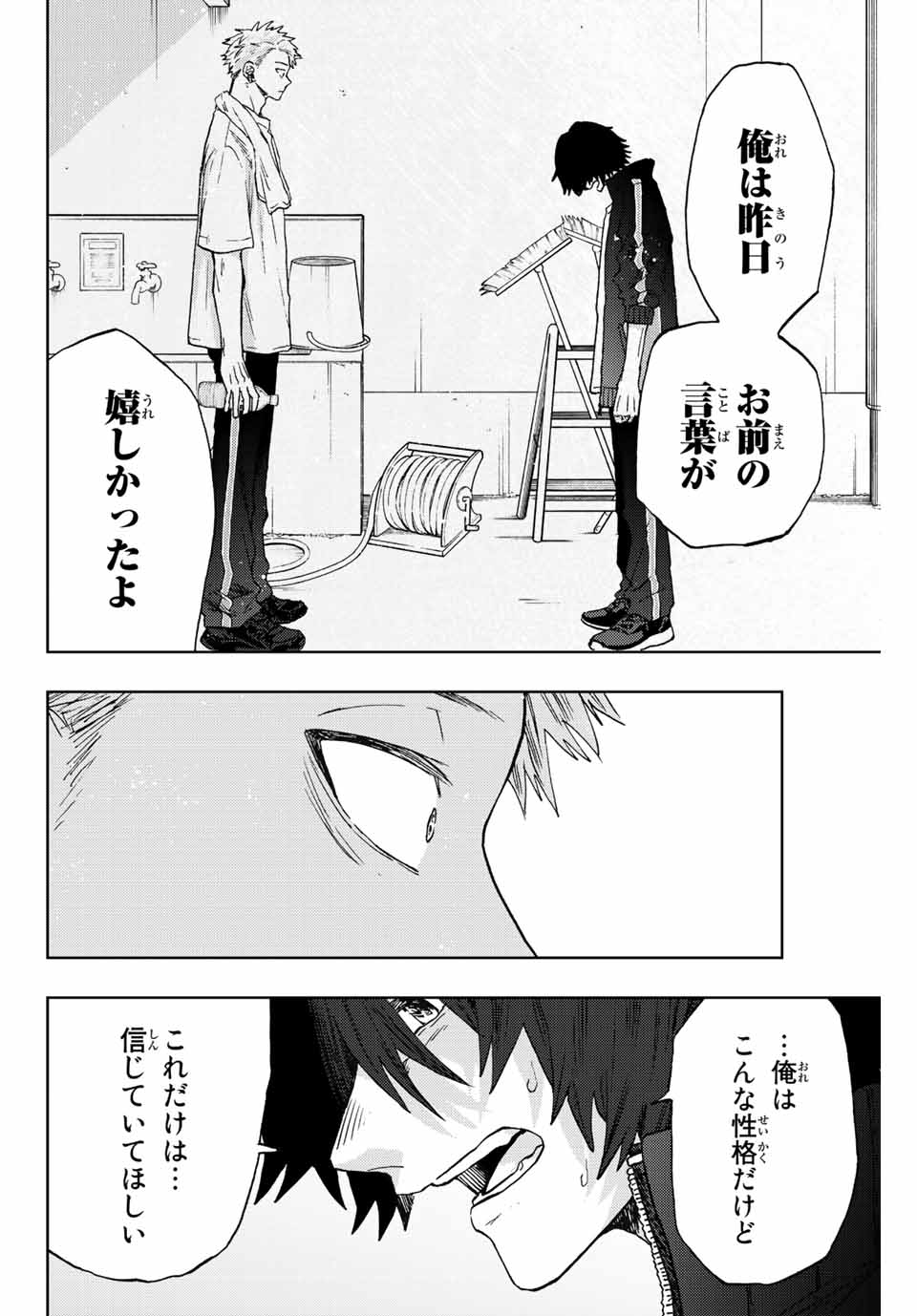 Read KAORU HANA WA RIN TO SAKU Chapter 16 [High Quality / Full] - Page 12 - nicomanga.net