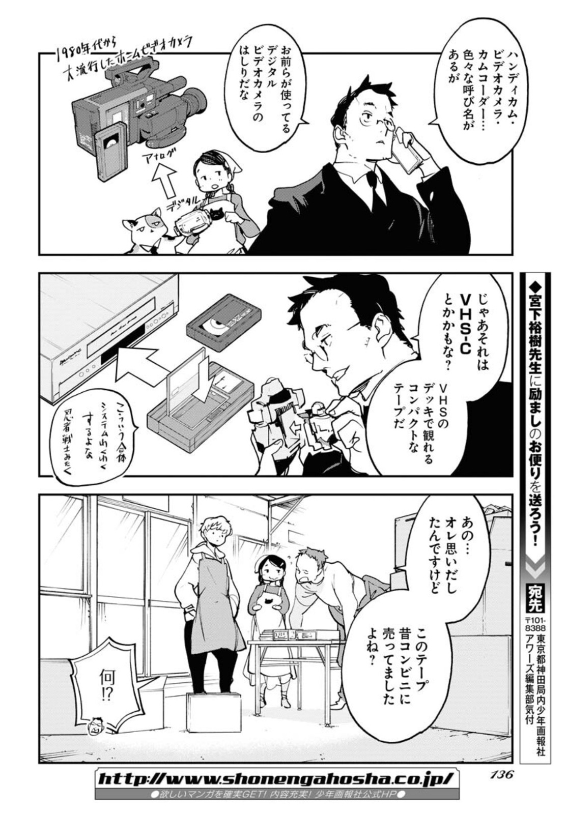 Uchuubito MuuMuu  Chapter 32 page 10 - nihonkuni.com