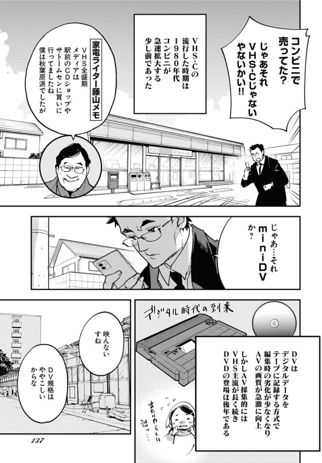 Uchuubito MuuMuu  Chapter 32 page 11 - nihonkuni.com