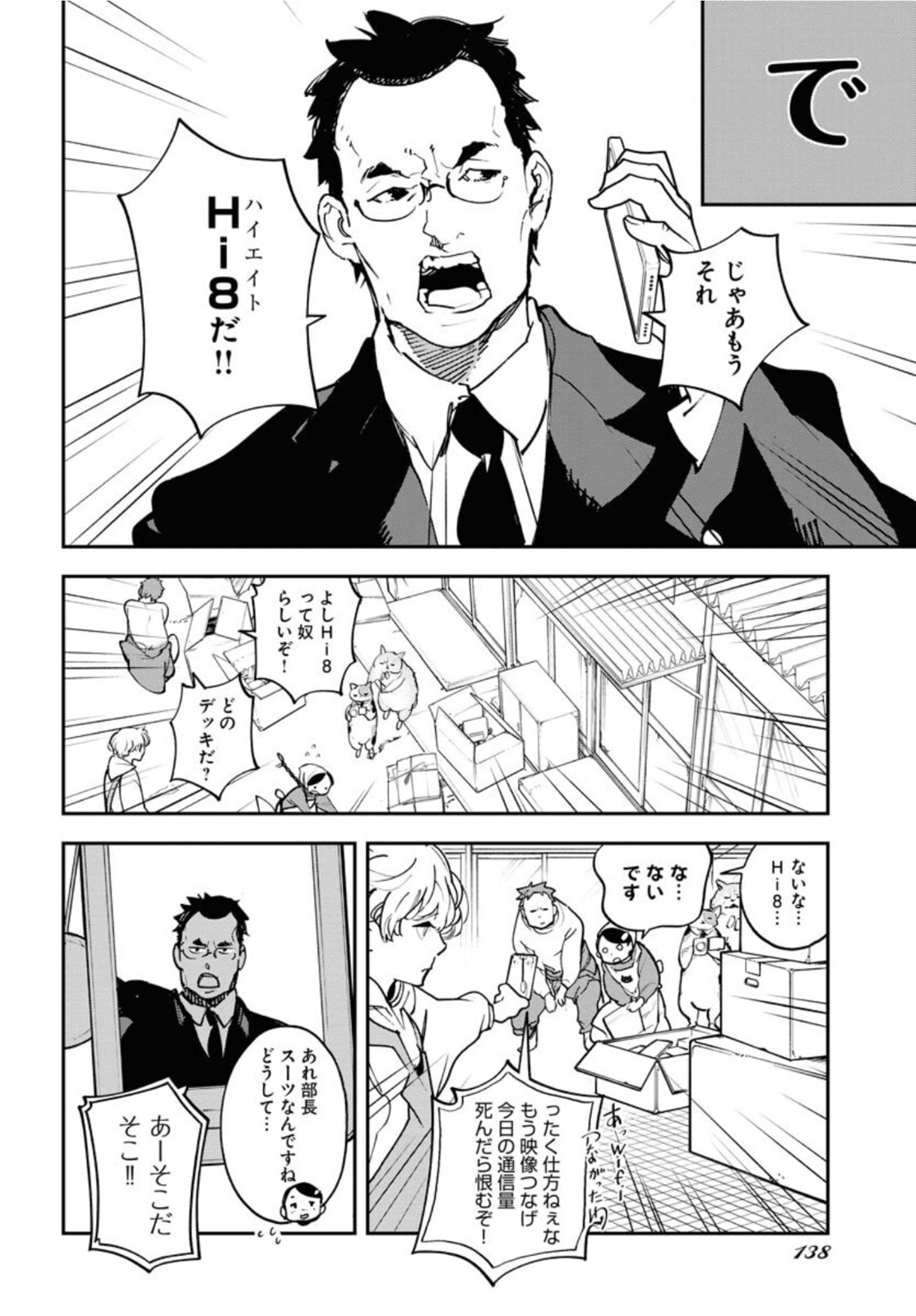 Uchuubito MuuMuu  Chapter 32 page 12 - nihonkuni.com