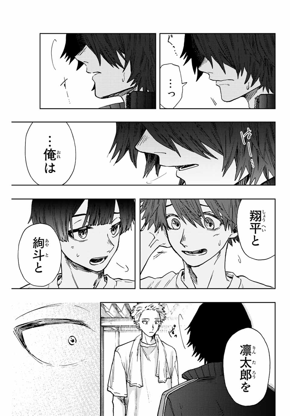 Read KAORU HANA WA RIN TO SAKU Chapter 16 [High Quality / Full] - Page 13 - nicomanga.net