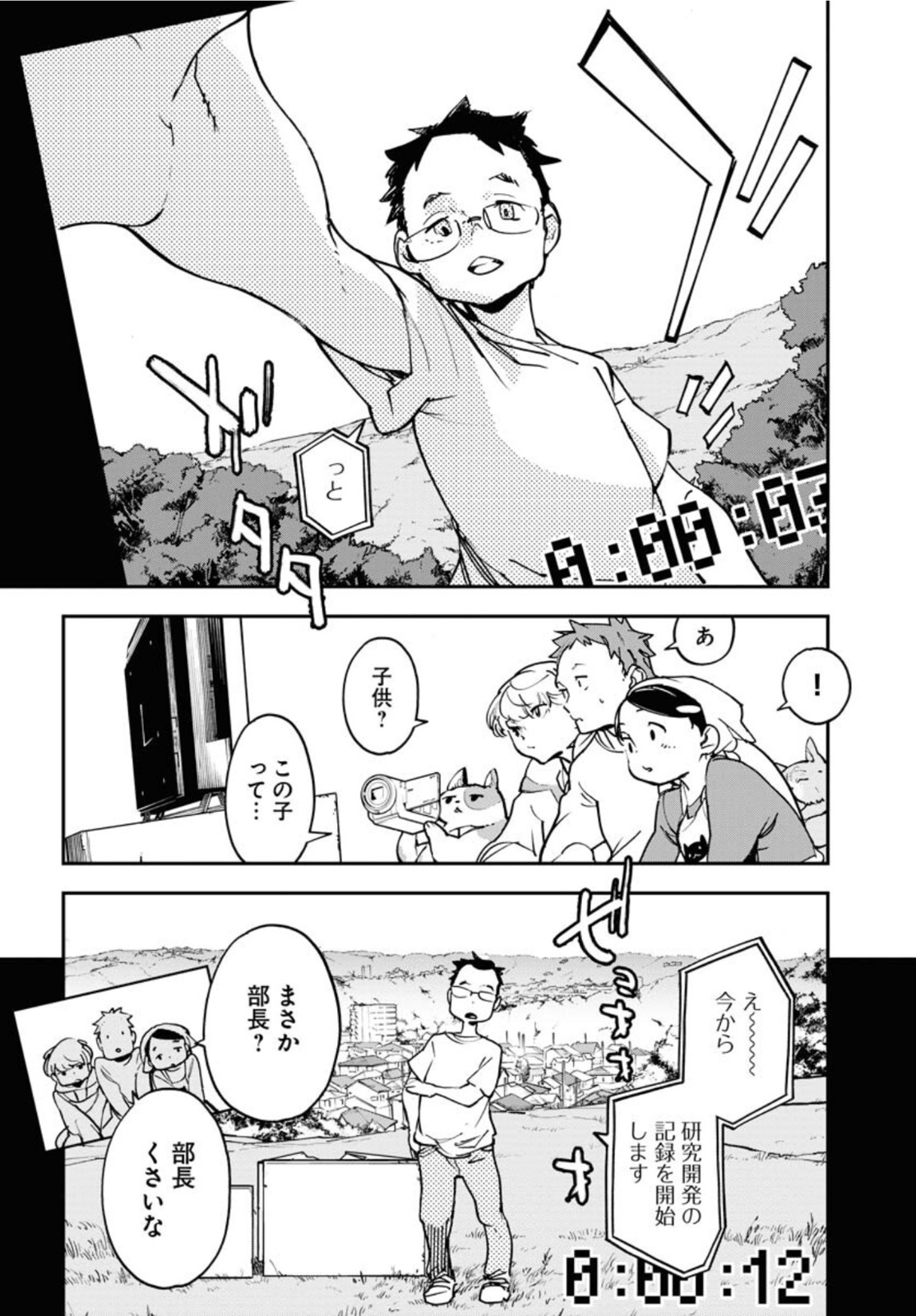 Uchuubito MuuMuu  Chapter 32 page 14 - nihonkuni.com