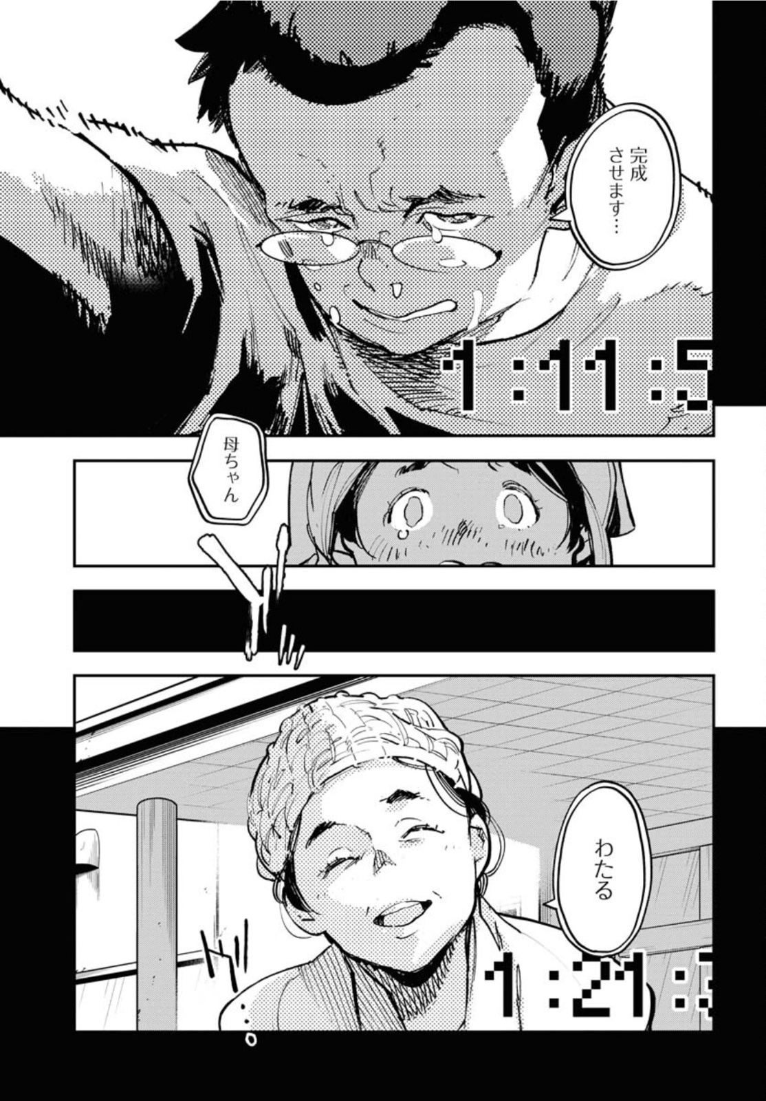 Uchuubito MuuMuu  Chapter 32 page 19 - nihonkuni.com