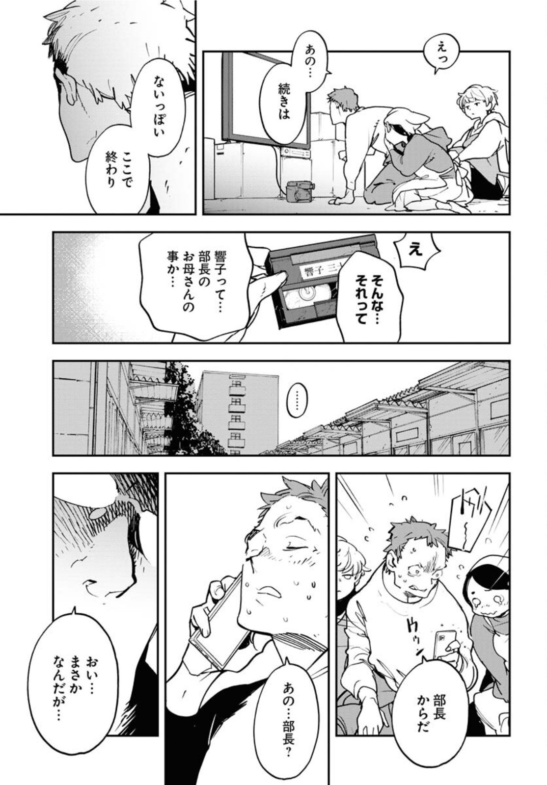 Uchuubito MuuMuu  Chapter 32 page 21 - nihonkuni.com