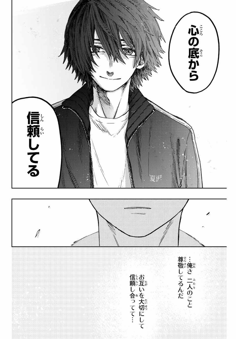 Read KAORU HANA WA RIN TO SAKU Chapter 16 [High Quality / Full] - Page 14 - nicomanga.net
