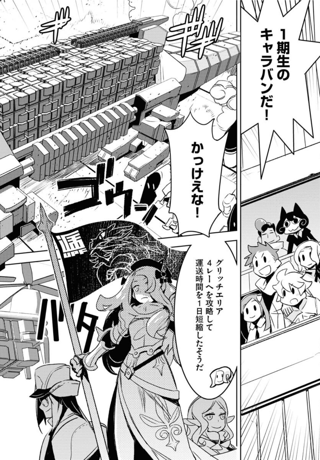 Post Kids Chapter 4 page 4 - nihonkuni.com