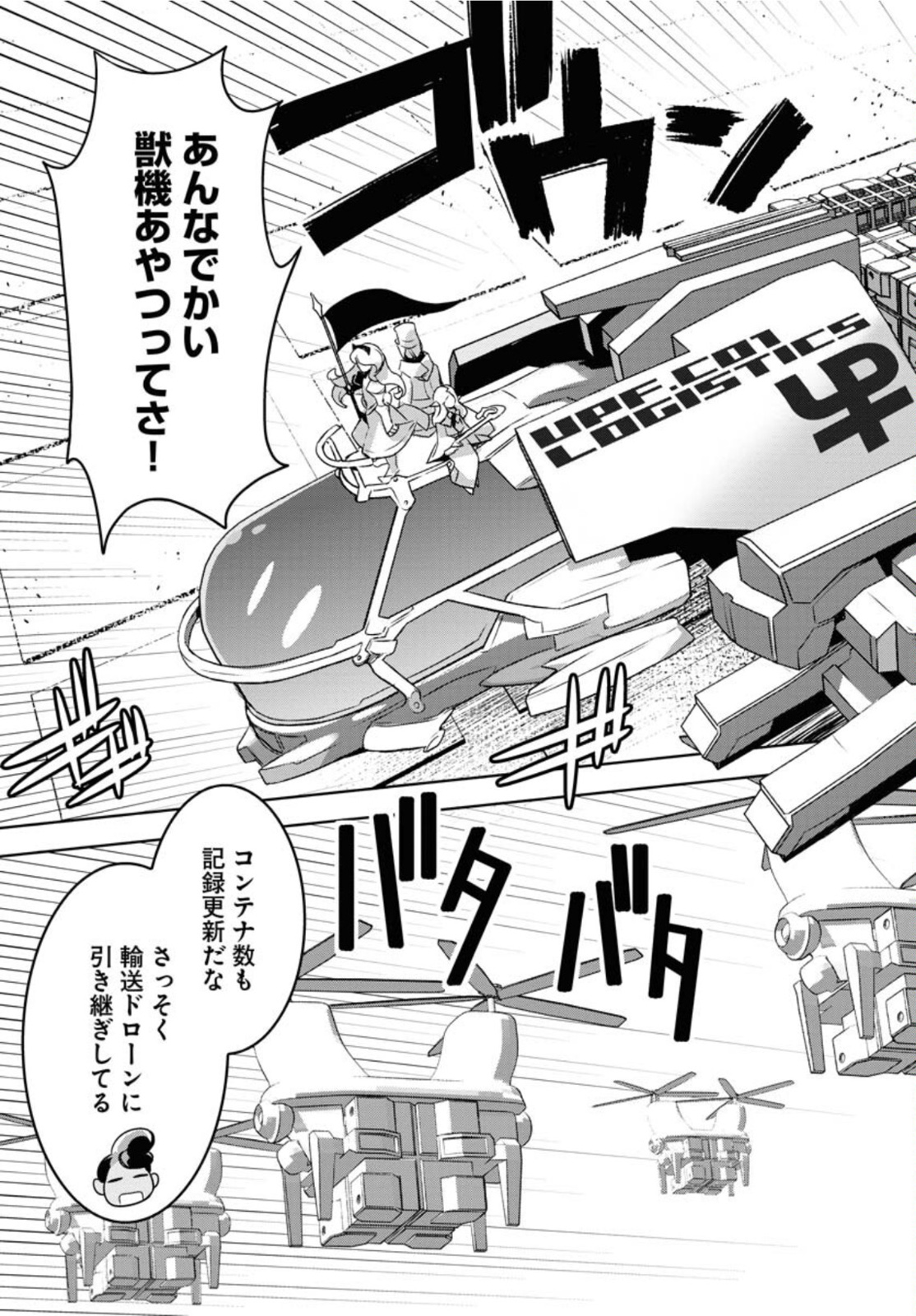 Post Kids Chapter 4 page 5 - nihonkuni.com