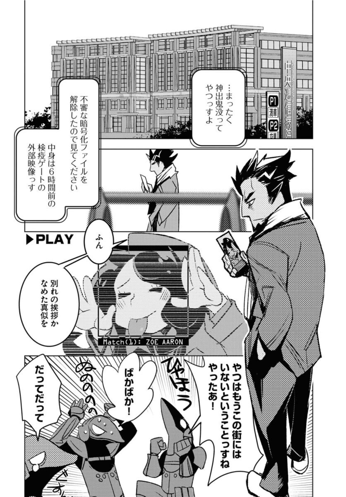 Post Kids Chapter 4 page 10 - nihonkuni.com