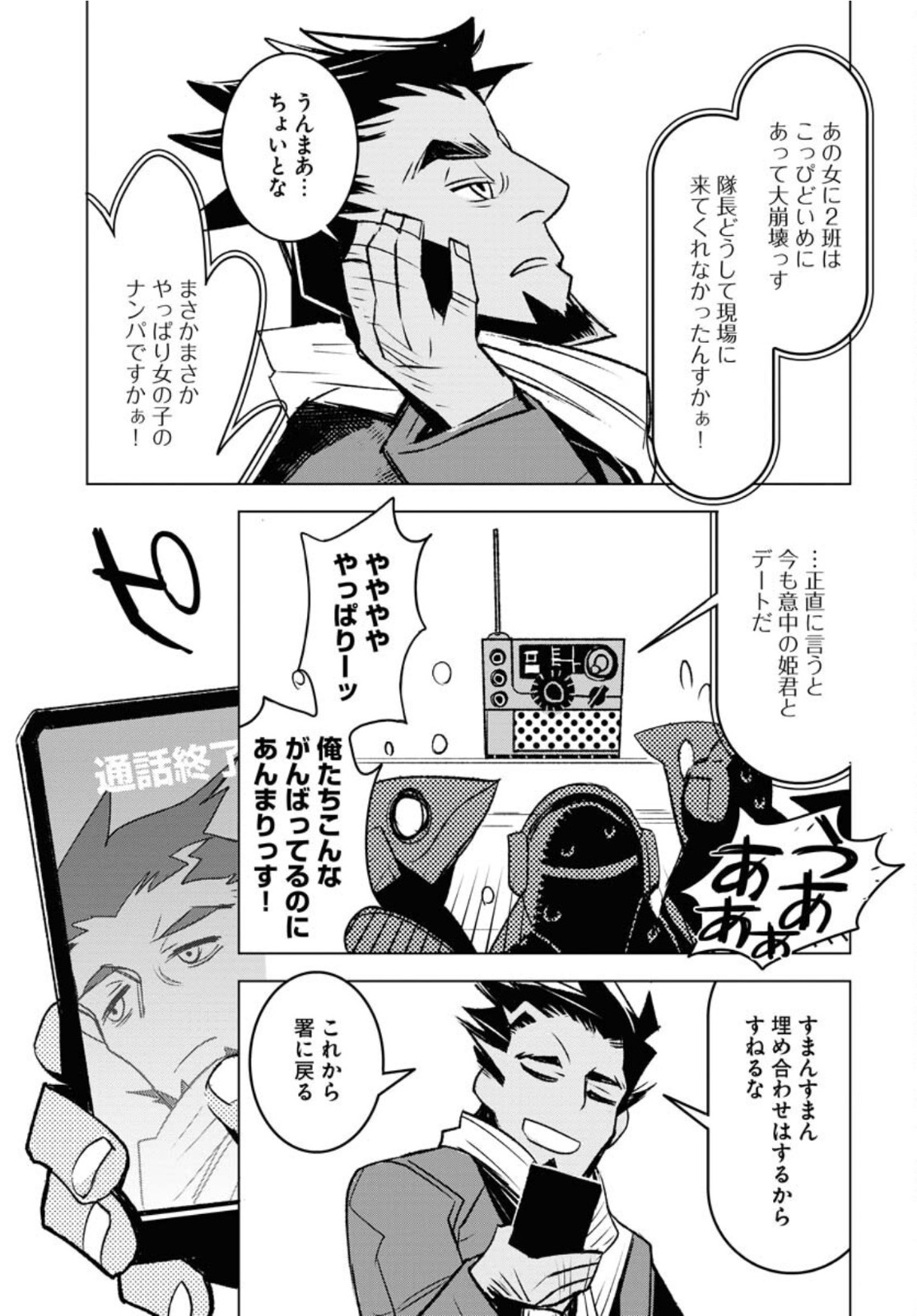 Post Kids Chapter 4 page 11 - nihonkuni.com