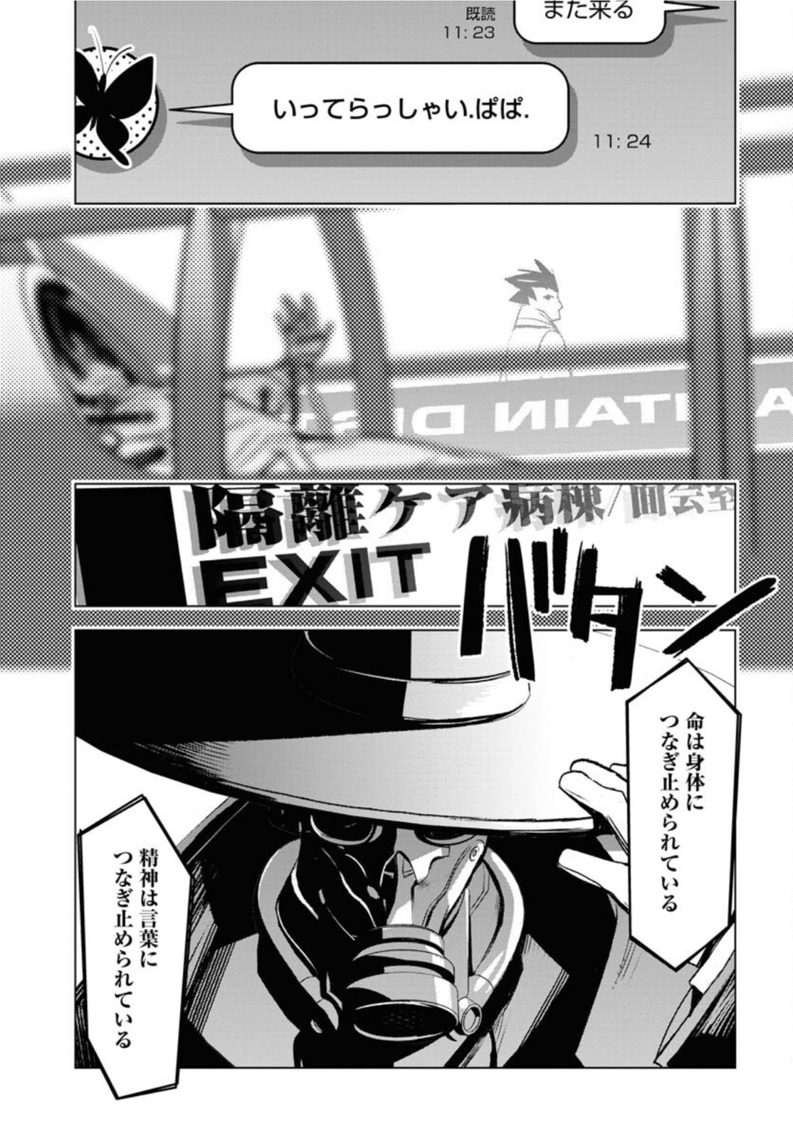 Post Kids Chapter 4 page 13 - nihonkuni.com