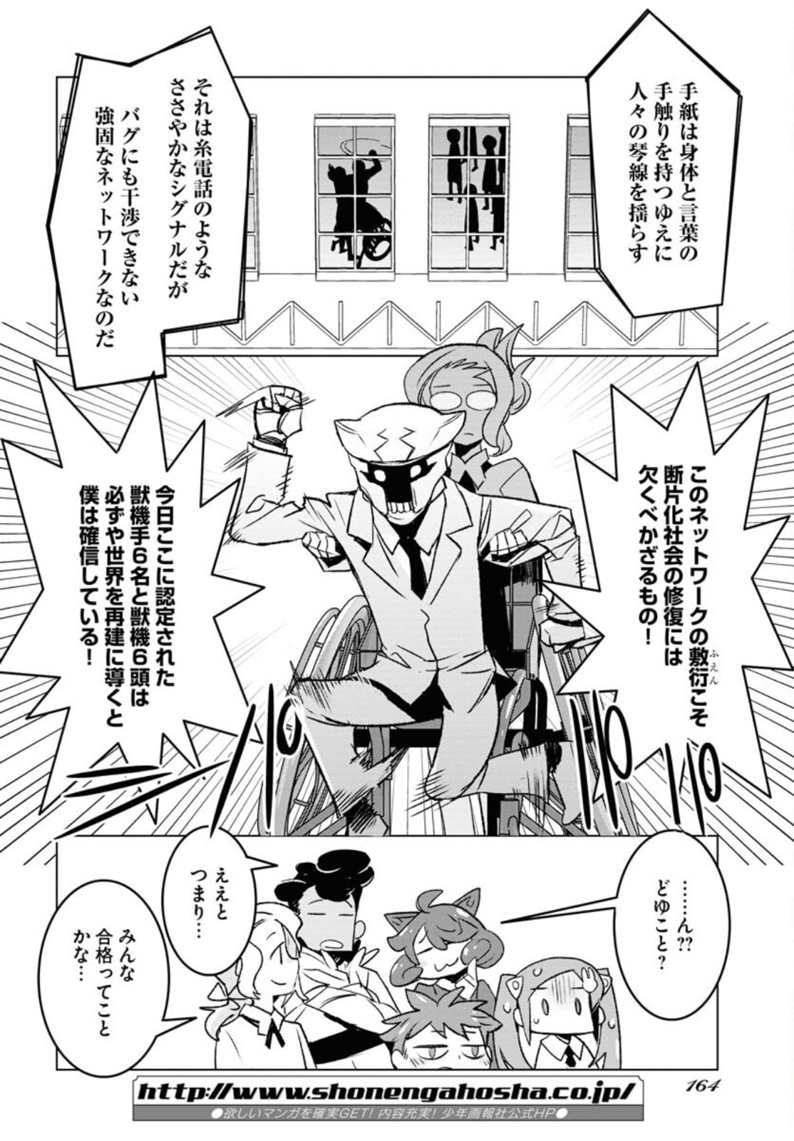 Post Kids Chapter 4 page 14 - nihonkuni.com