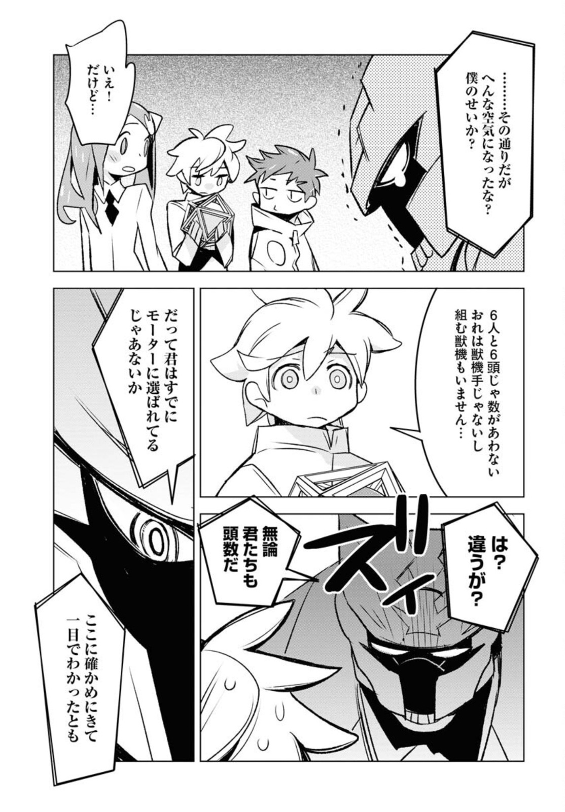 Post Kids Chapter 4 page 15 - nihonkuni.com