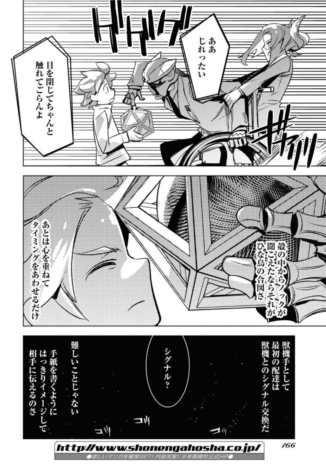 Post Kids Chapter 4 page 16 - nihonkuni.com