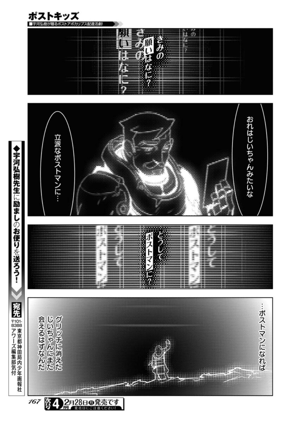 Post Kids Chapter 4 page 17 - nihonkuni.com