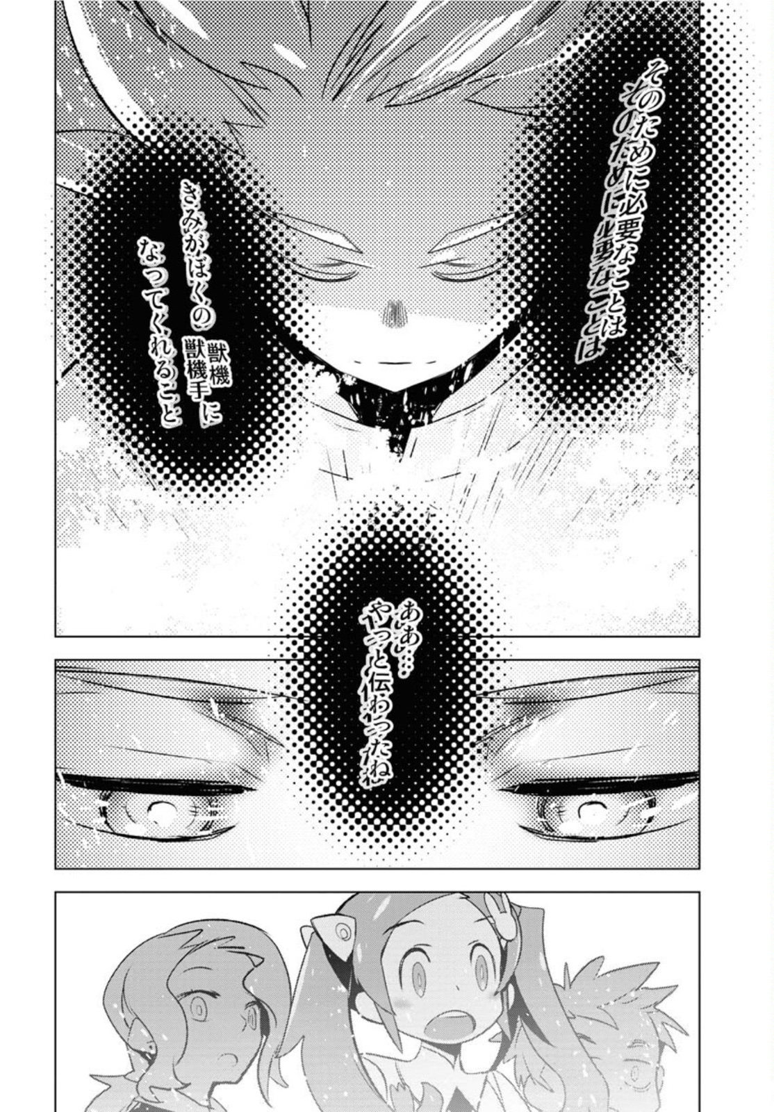 Post Kids Chapter 4 page 18 - nihonkuni.com