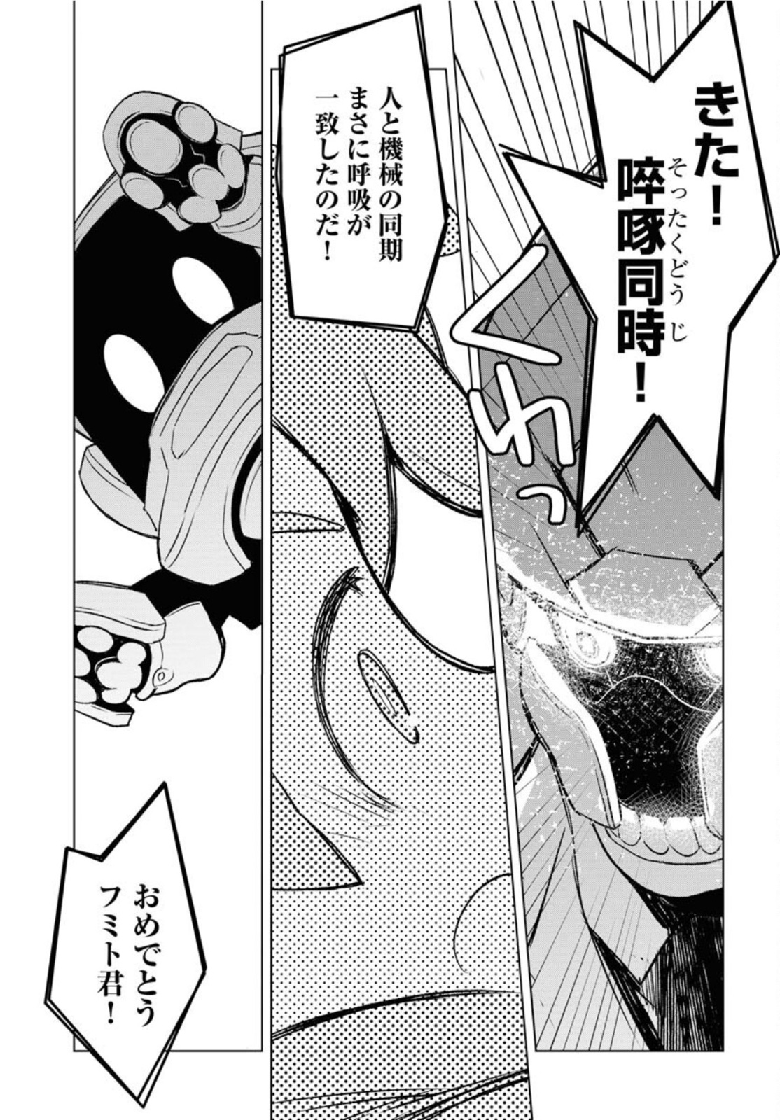 Post Kids Chapter 4 page 19 - nihonkuni.com