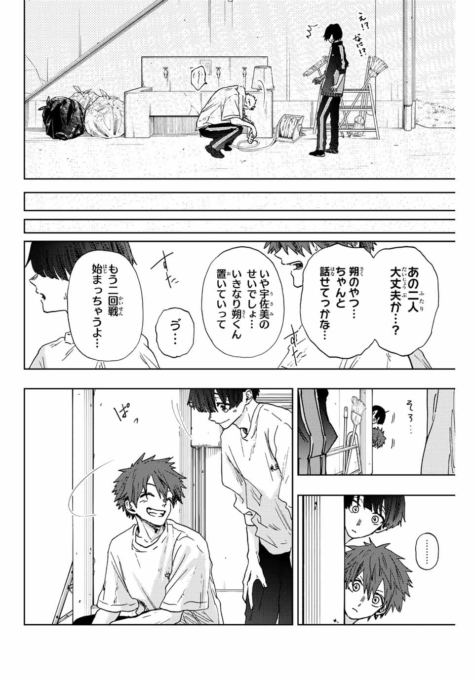 Read KAORU HANA WA RIN TO SAKU Chapter 16 [High Quality / Full] - Page 16 - nicomanga.net