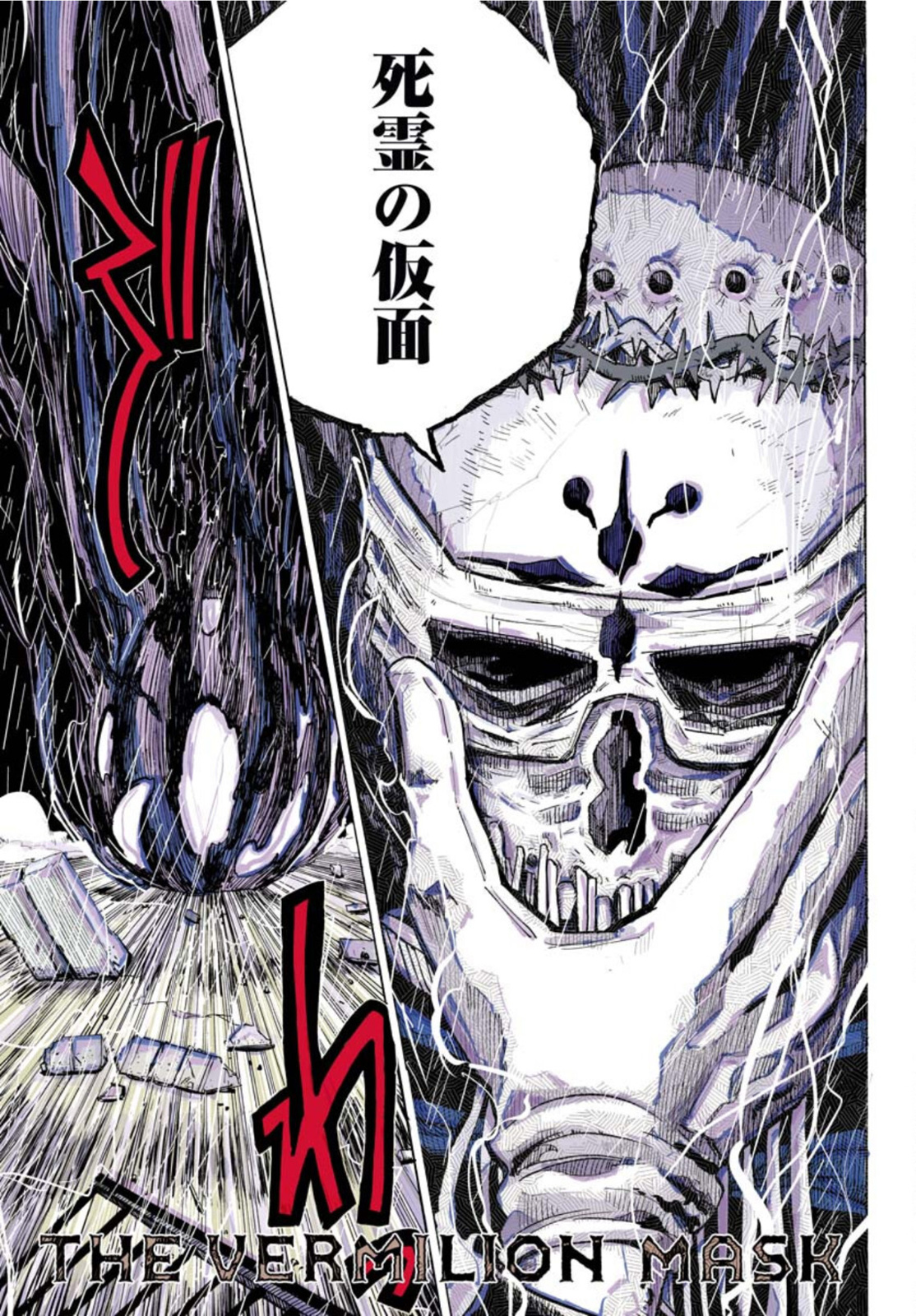 Shuiro no kamen Chapter 12 page 1 - nihonkuni.com