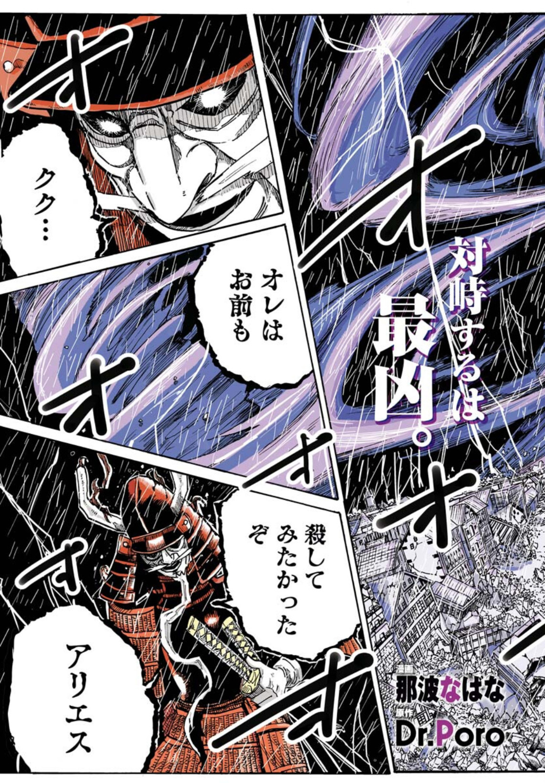 Shuiro no kamen Chapter 12 page 3 - nihonkuni.com