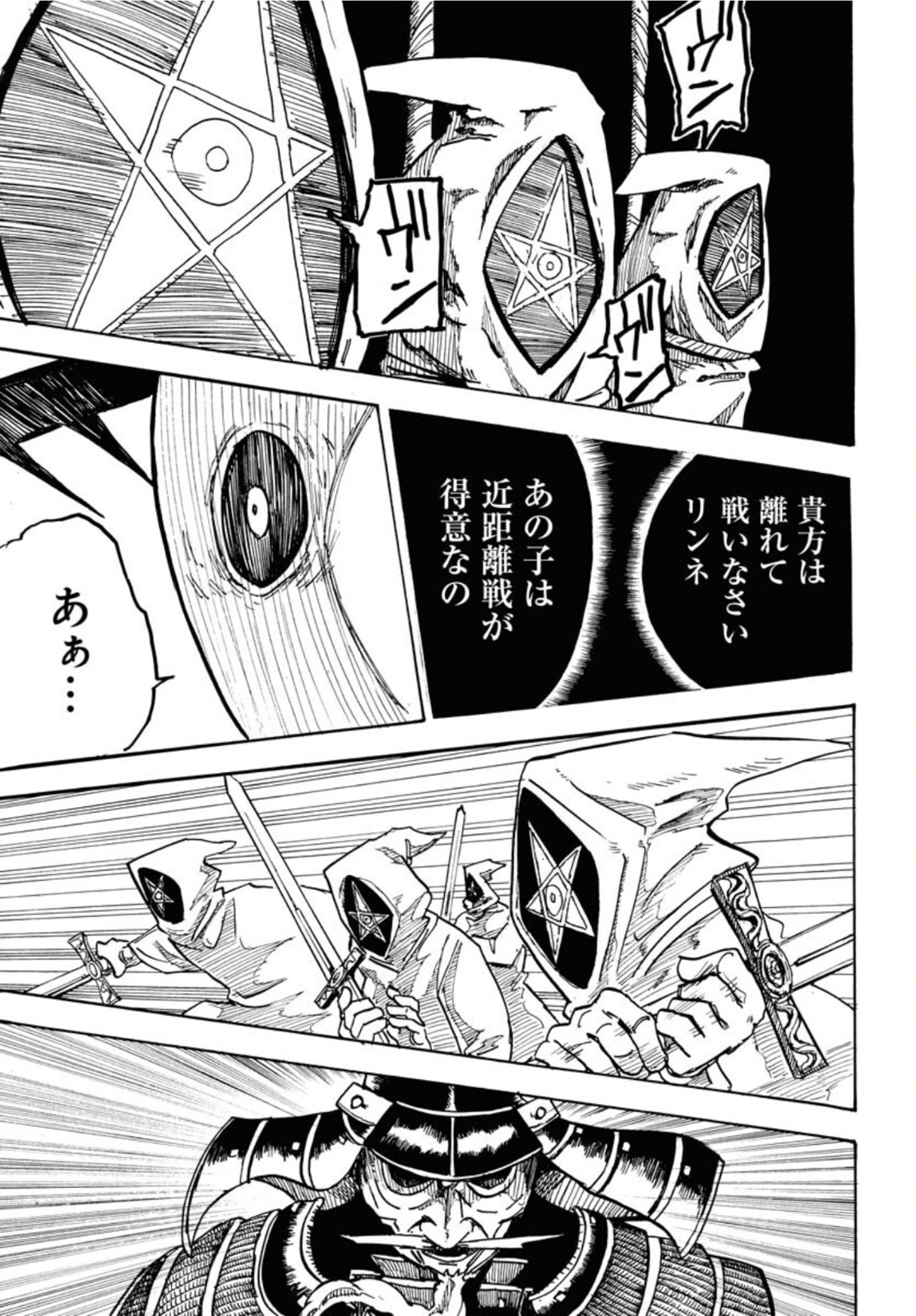 Shuiro no kamen Chapter 12 page 5 - nihonkuni.com