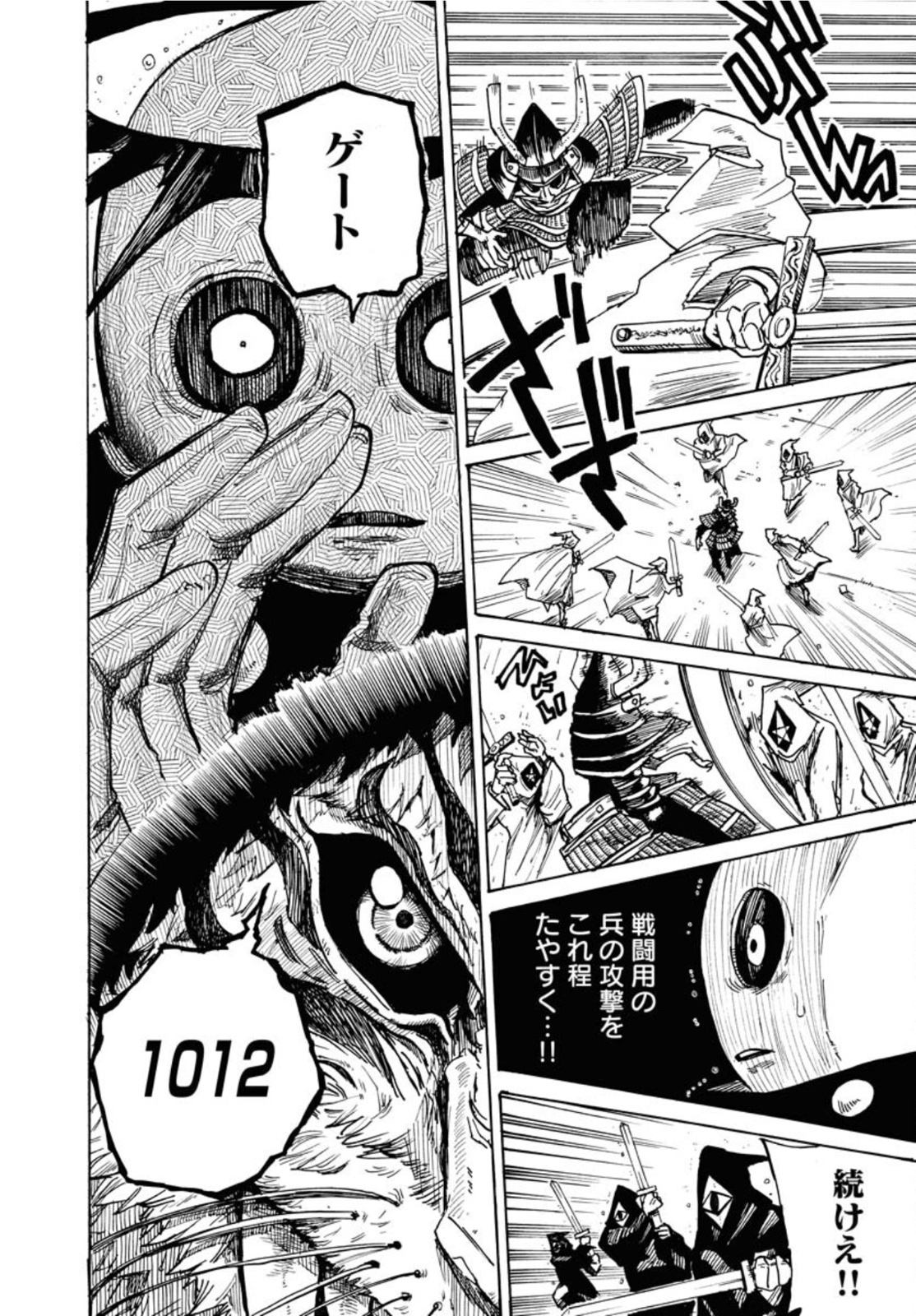 Shuiro no kamen Chapter 12 page 6 - nihonkuni.com