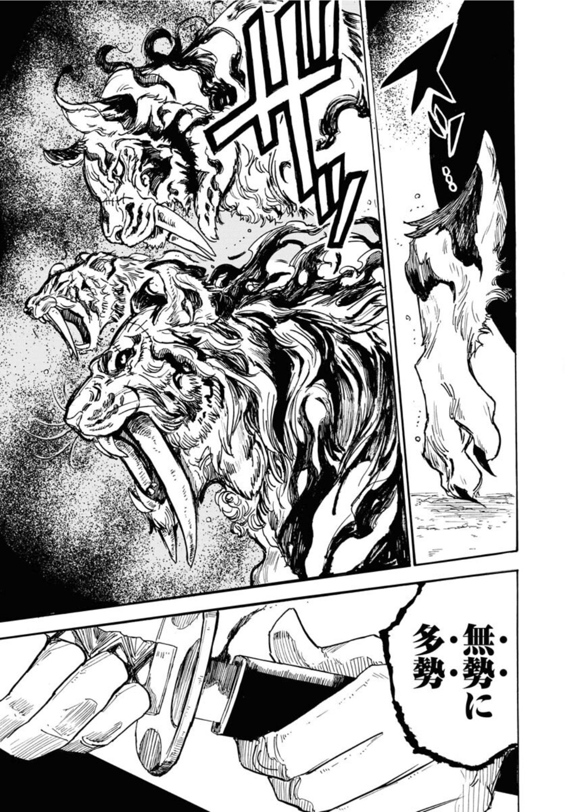 Shuiro no kamen Chapter 12 page 7 - nihonkuni.com
