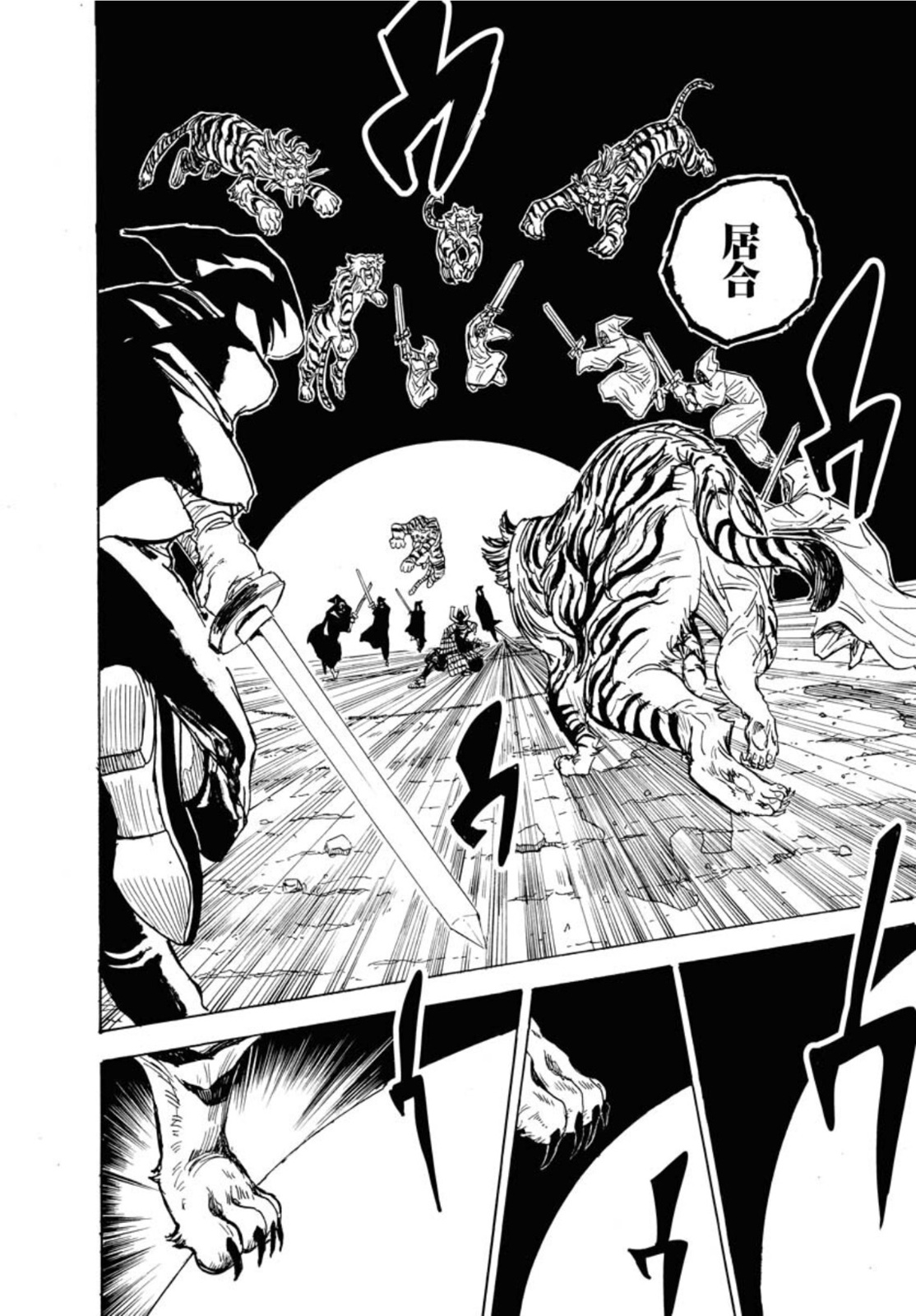 Shuiro no kamen Chapter 12 page 8 - nihonkuni.com