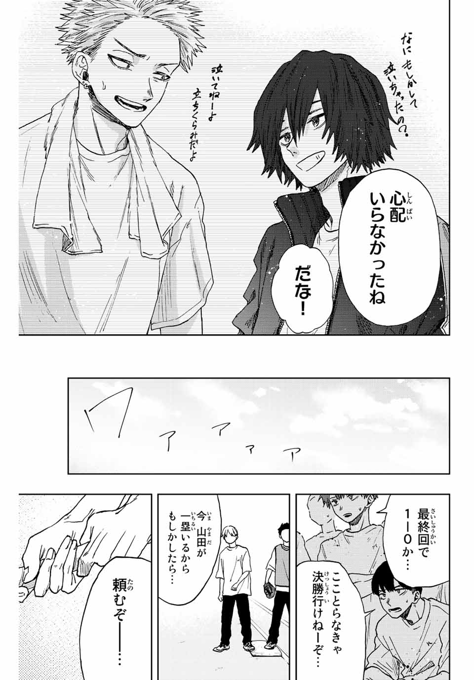 Read KAORU HANA WA RIN TO SAKU Chapter 16 [High Quality / Full] - Page 17 - nicomanga.net