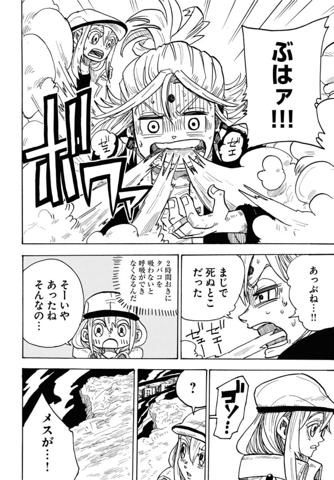 Shuiro no kamen Chapter 12 page 18 - nihonkuni.com