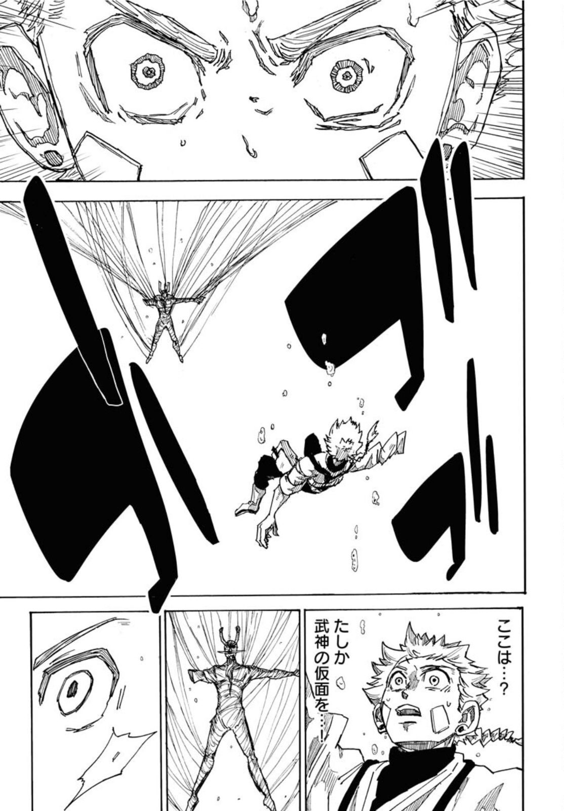 Shuiro no kamen Chapter 12 page 19 - nihonkuni.com