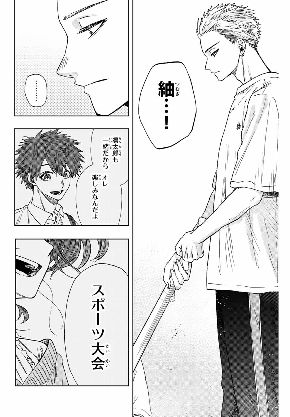 Read KAORU HANA WA RIN TO SAKU Chapter 16 [High Quality / Full] - Page 18 - nicomanga.net