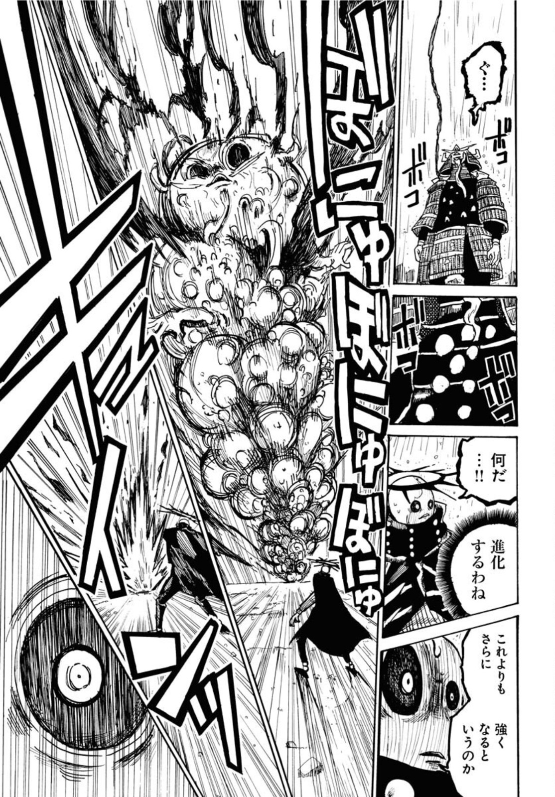 Shuiro no kamen Chapter 12 page 23 - nihonkuni.com