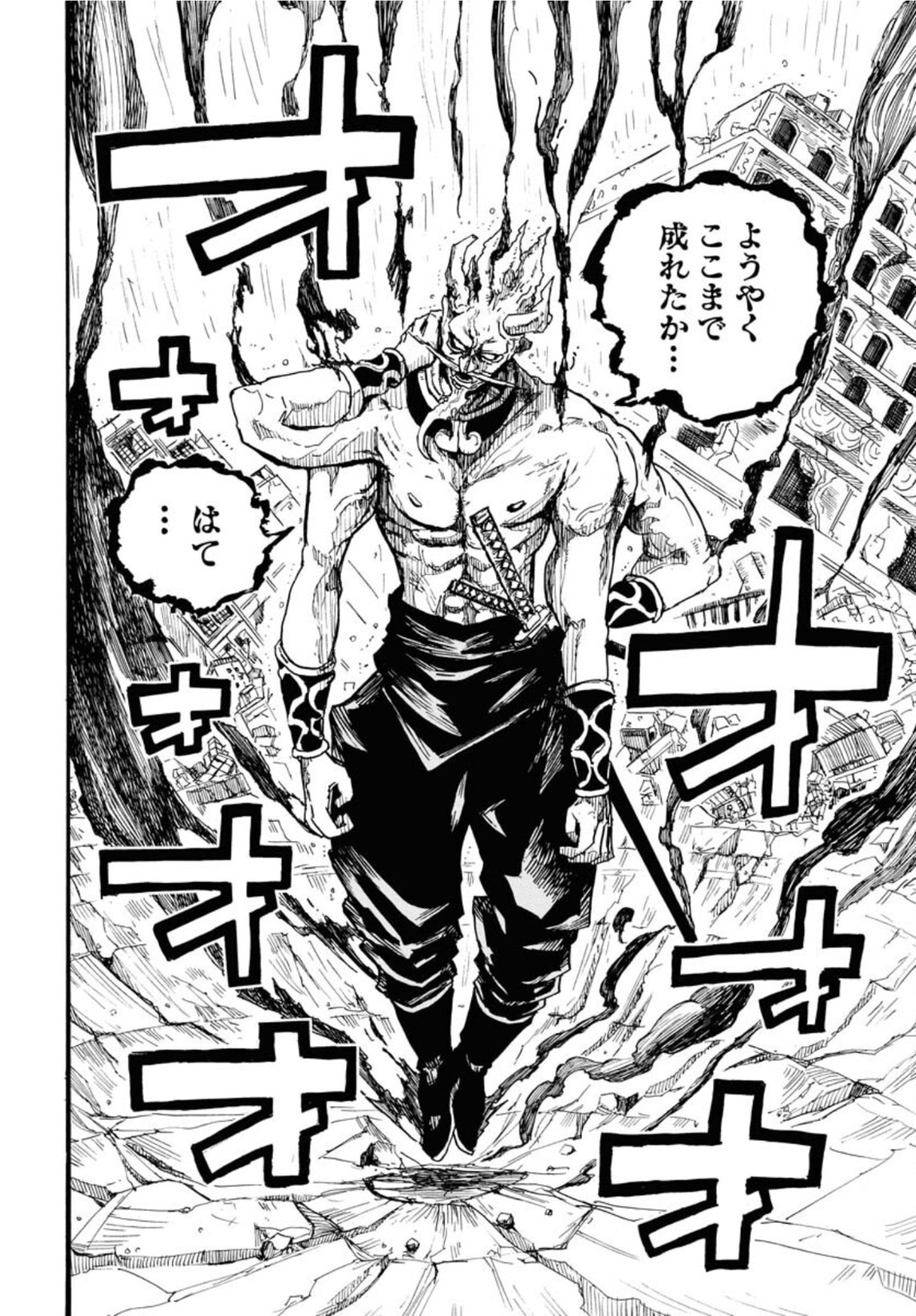 Shuiro no kamen Chapter 12 page 24 - nihonkuni.com