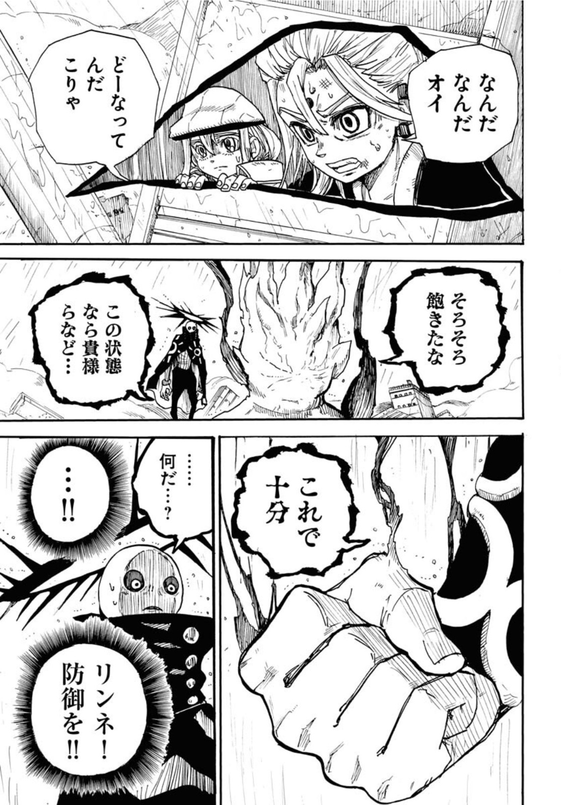 Shuiro no kamen Chapter 12 page 25 - nihonkuni.com