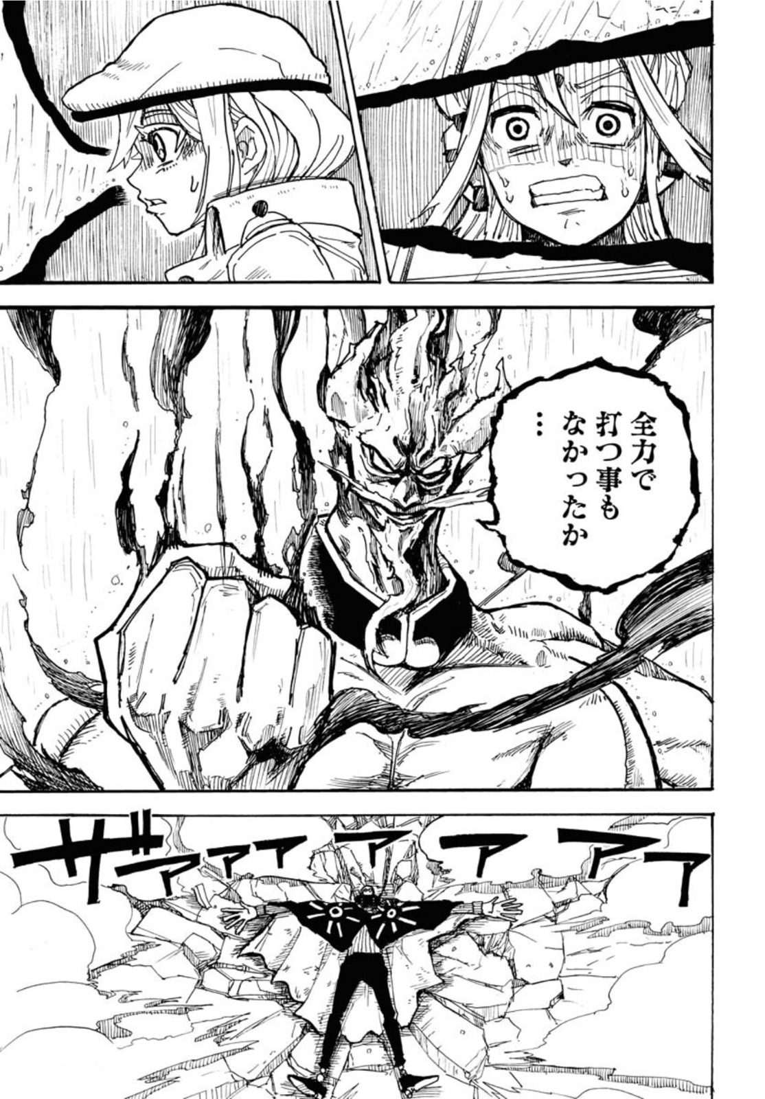 Shuiro no kamen Chapter 12 page 31 - nihonkuni.com