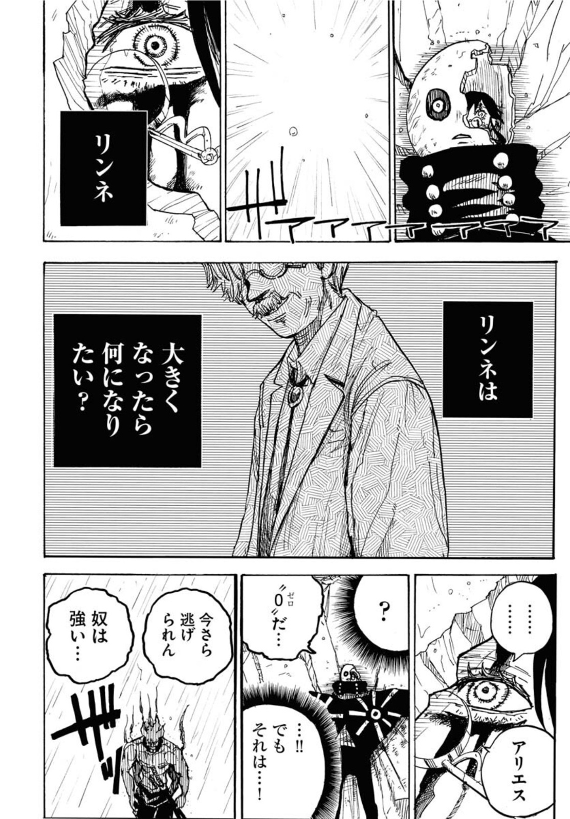 Shuiro no kamen Chapter 12 page 32 - nihonkuni.com