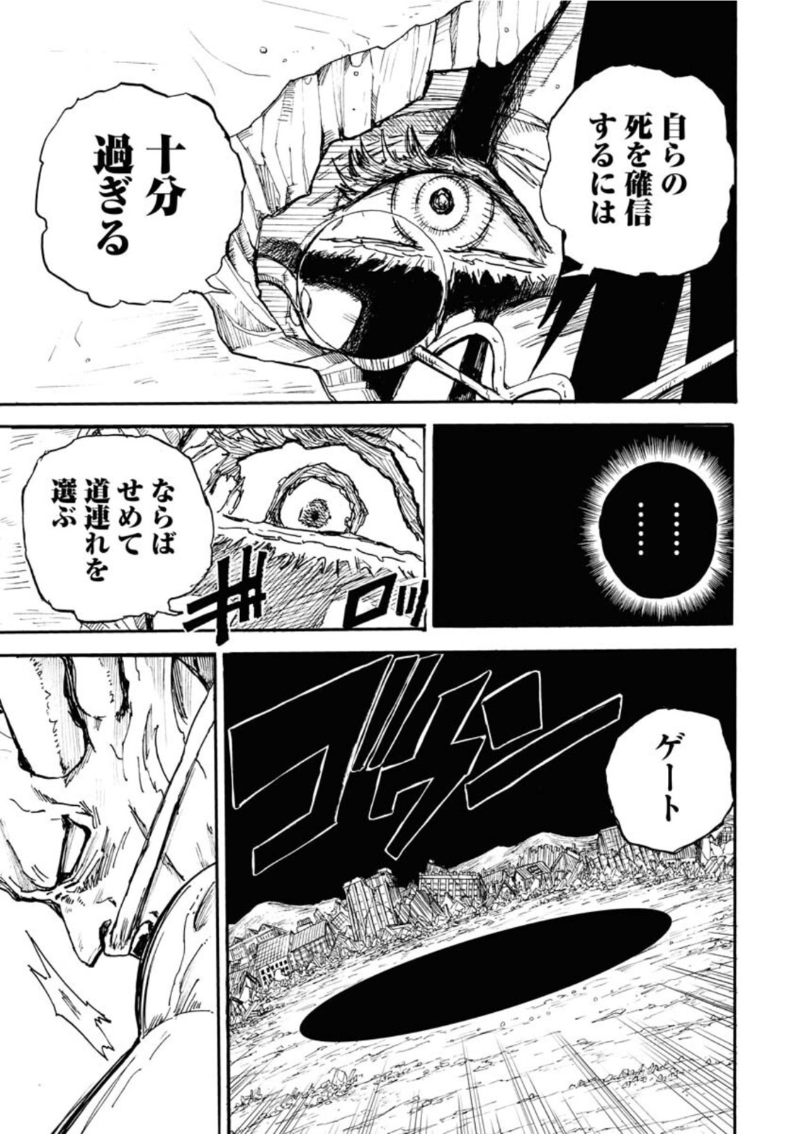 Shuiro no kamen Chapter 12 page 33 - nihonkuni.com