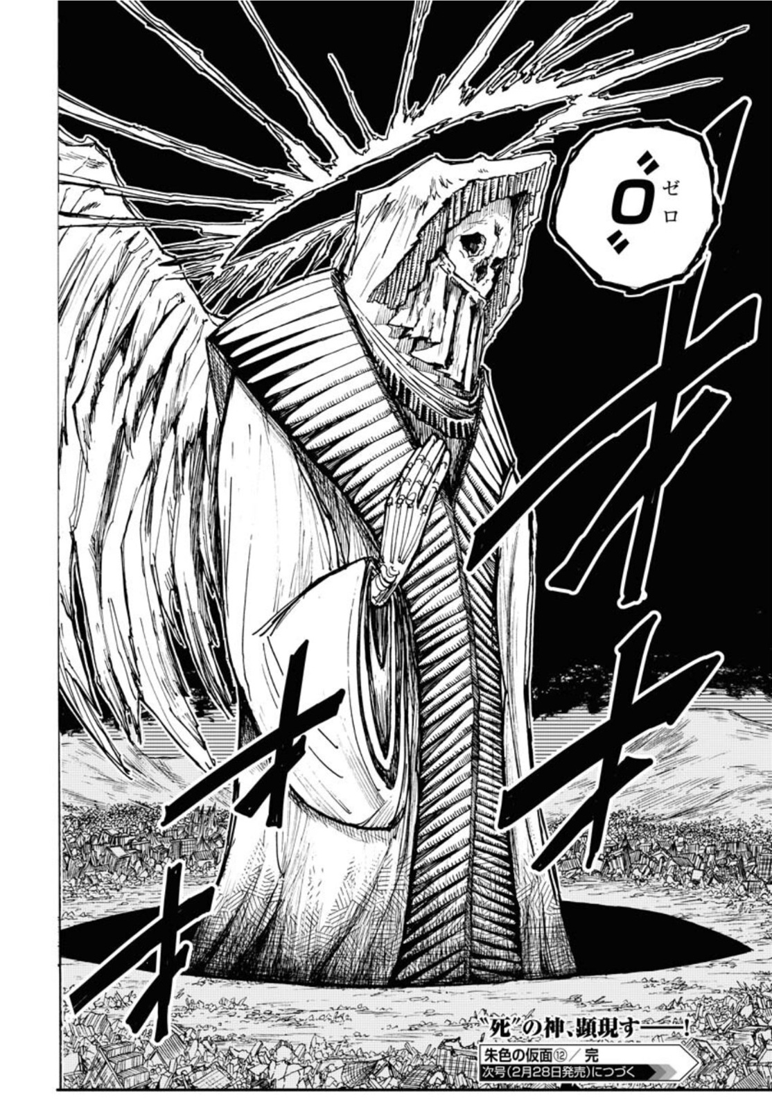 Shuiro no kamen Chapter 12 page 34 - nihonkuni.com