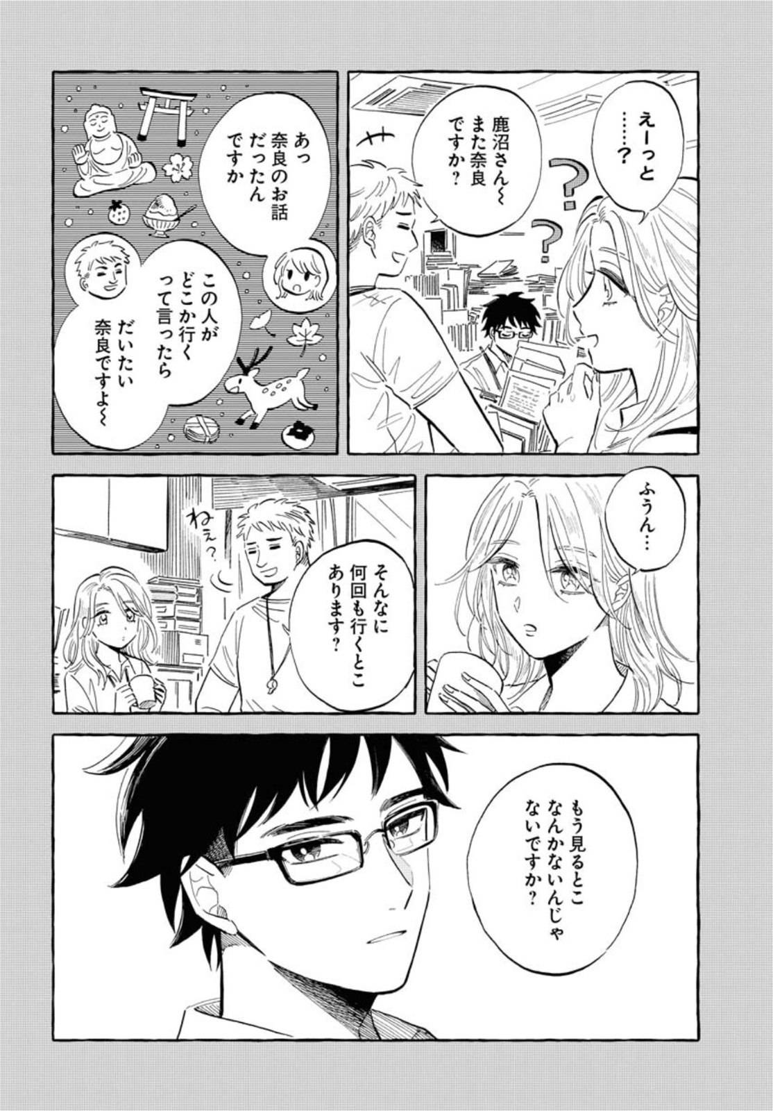 UMA HIME-SAMA TO SHIKA OUJI Chapter 22 page 2 - nihonkuni.com