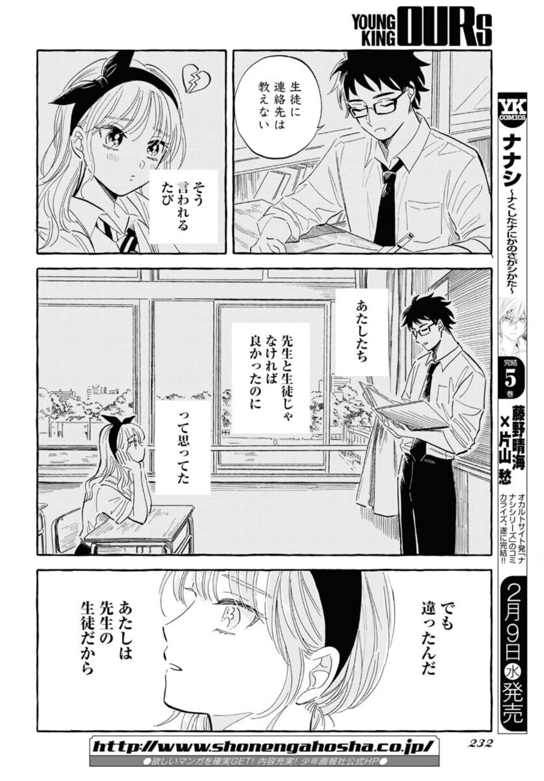 UMA HIME-SAMA TO SHIKA OUJI Chapter 22 page 10 - nihonkuni.com