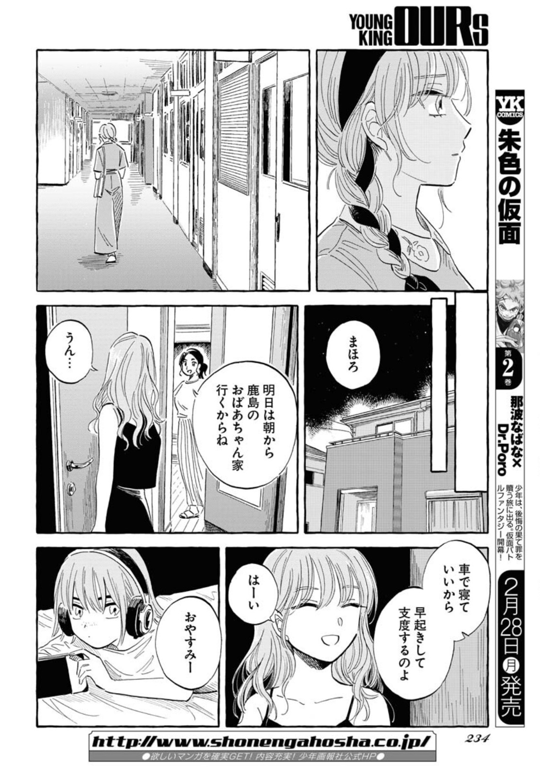 UMA HIME-SAMA TO SHIKA OUJI Chapter 22 page 12 - nihonkuni.com